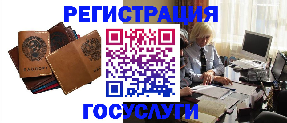 регистрация для дет. сада в Киренске