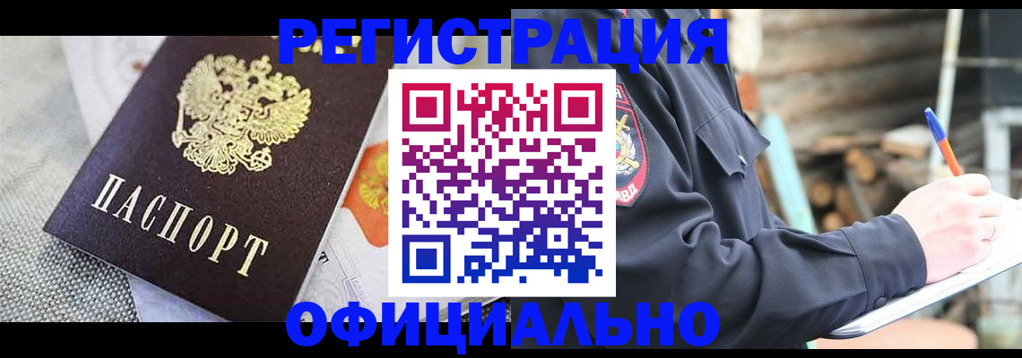где прописаться в Киренске