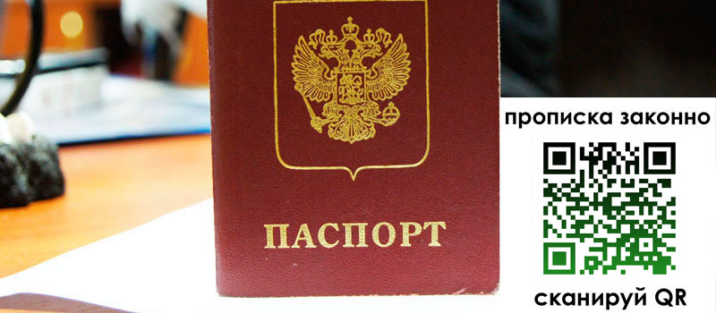 прописка в Киренске регистрация в Киренске
